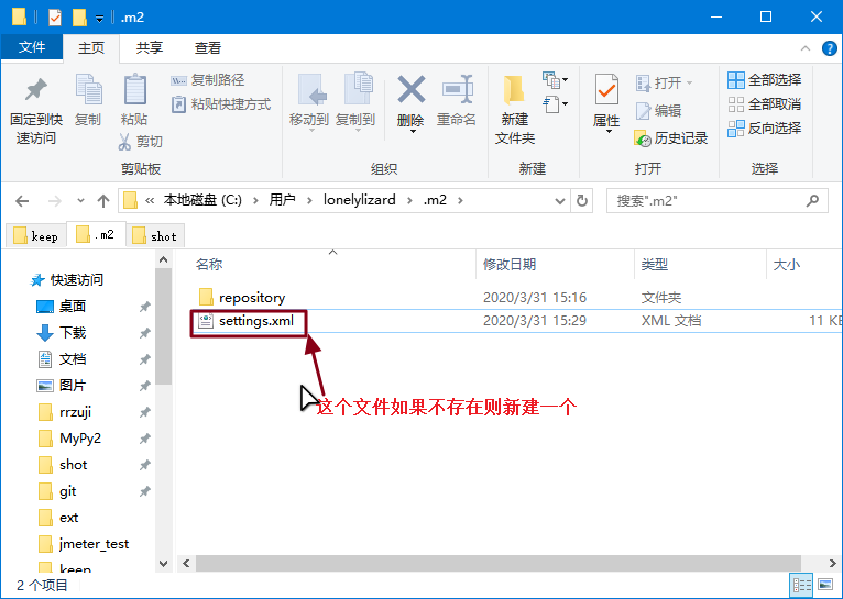 settings.xml路径.png