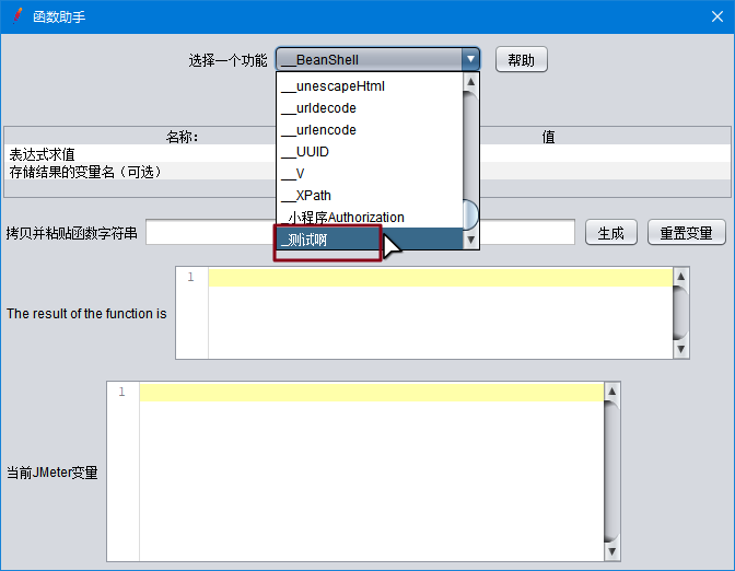 找到函数助手.png