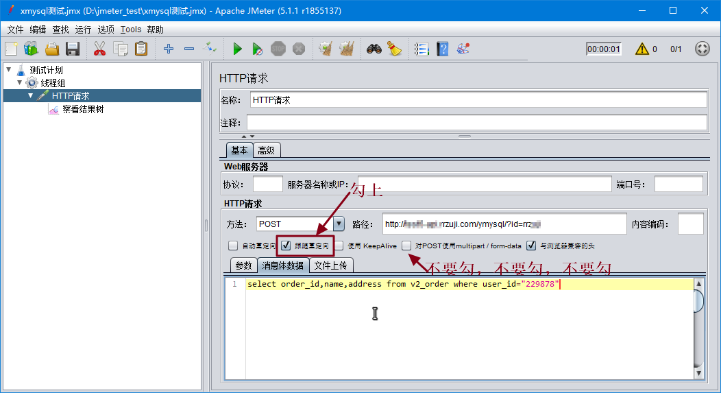 jmeter请求示例.png