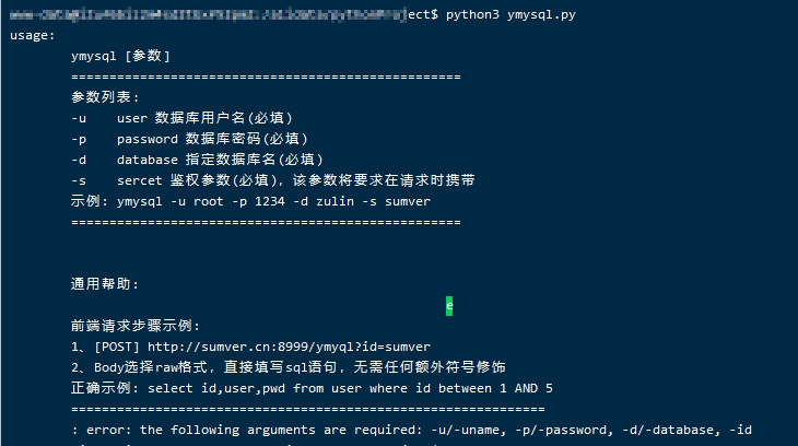 ymysql帮助.png