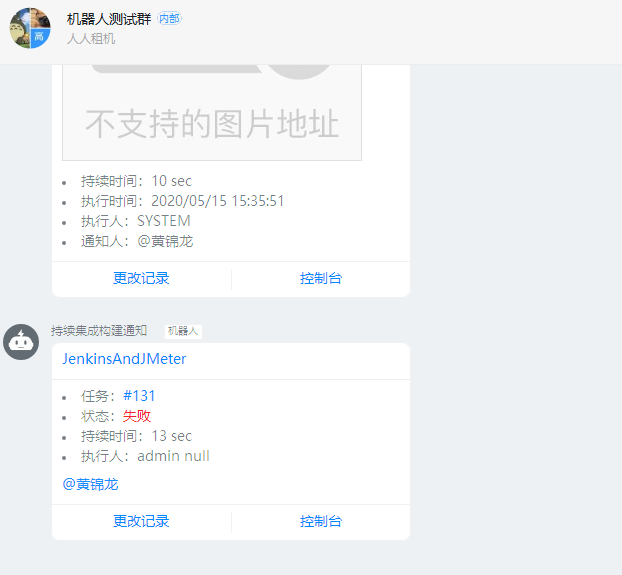 钉钉推送.png
