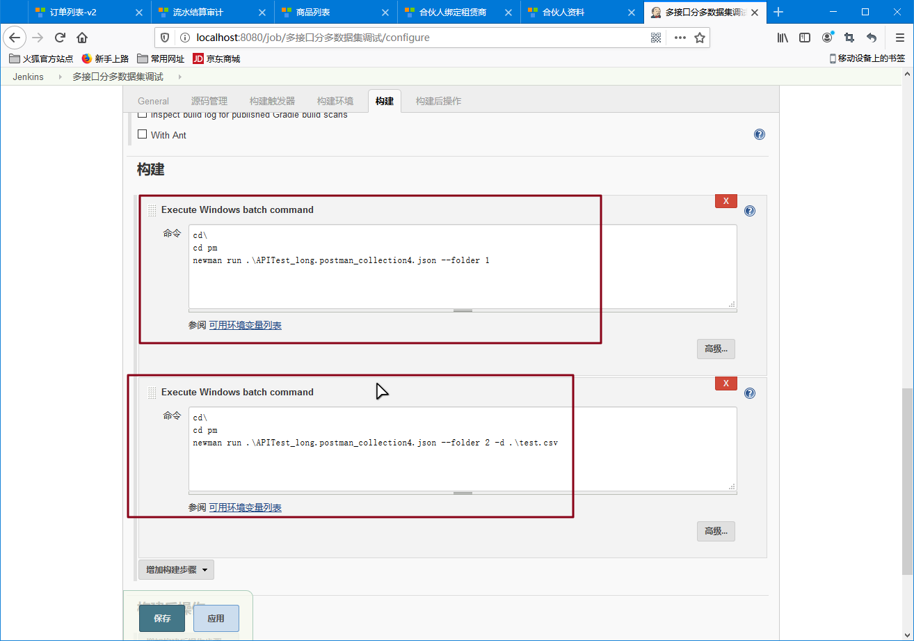 jenkins问题.png