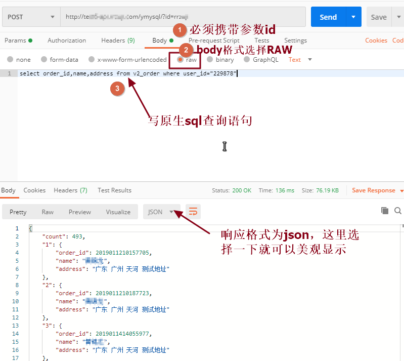 postman示例.png