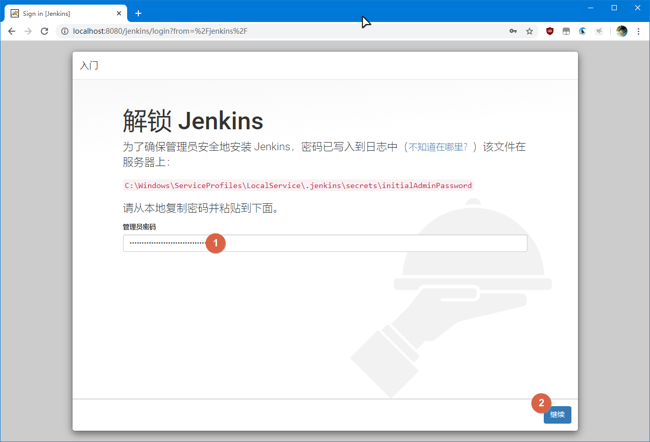 粘贴密码.png