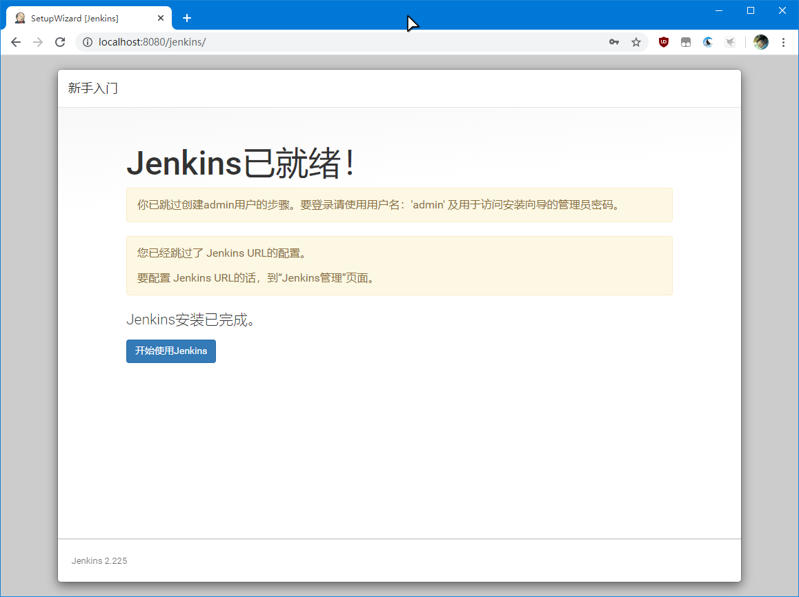 jenkins就绪.png