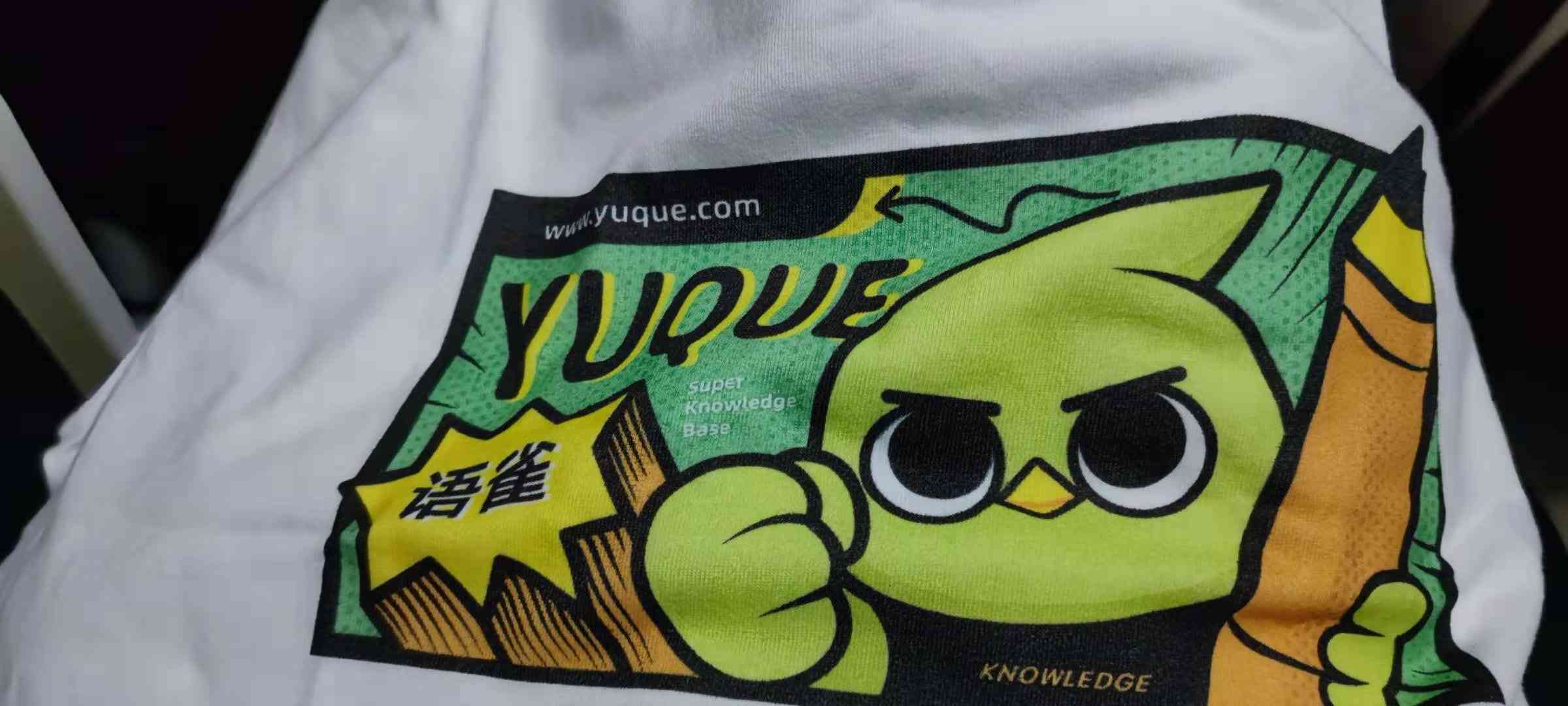语雀衣服