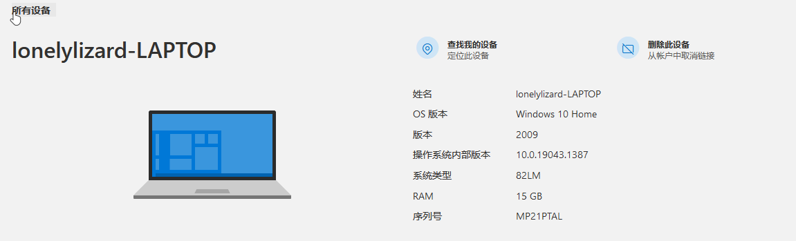 微软电脑信息.png