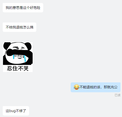 修BUG的代价.png