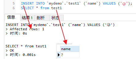 sql非严格模式截断测试.png