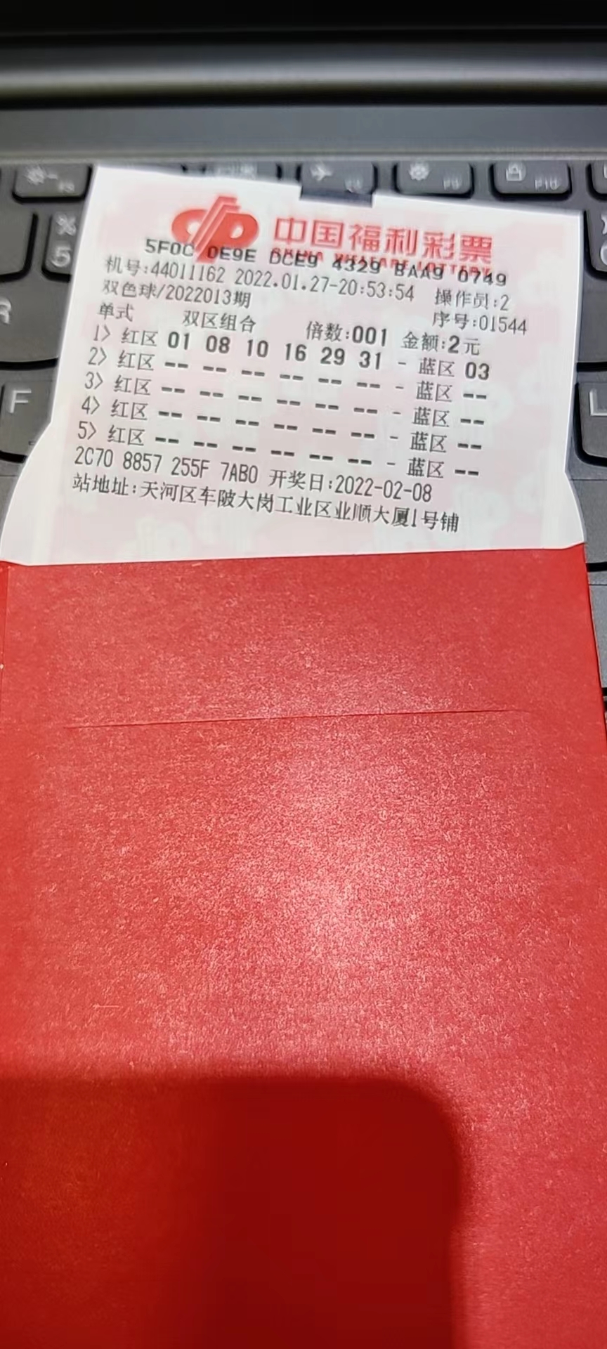 彩票.jpg