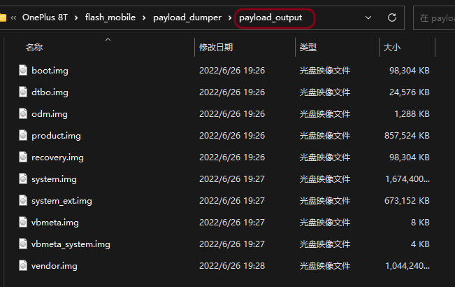payload_dump2.png