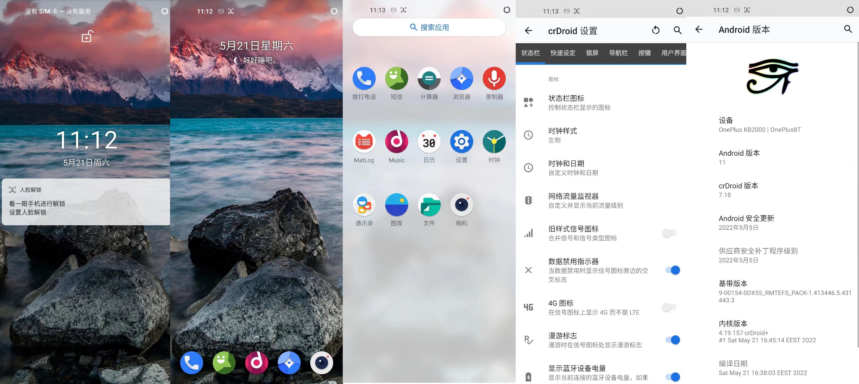 crDroid截图2.jpg