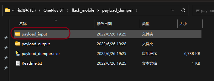 payload_dumper1.png