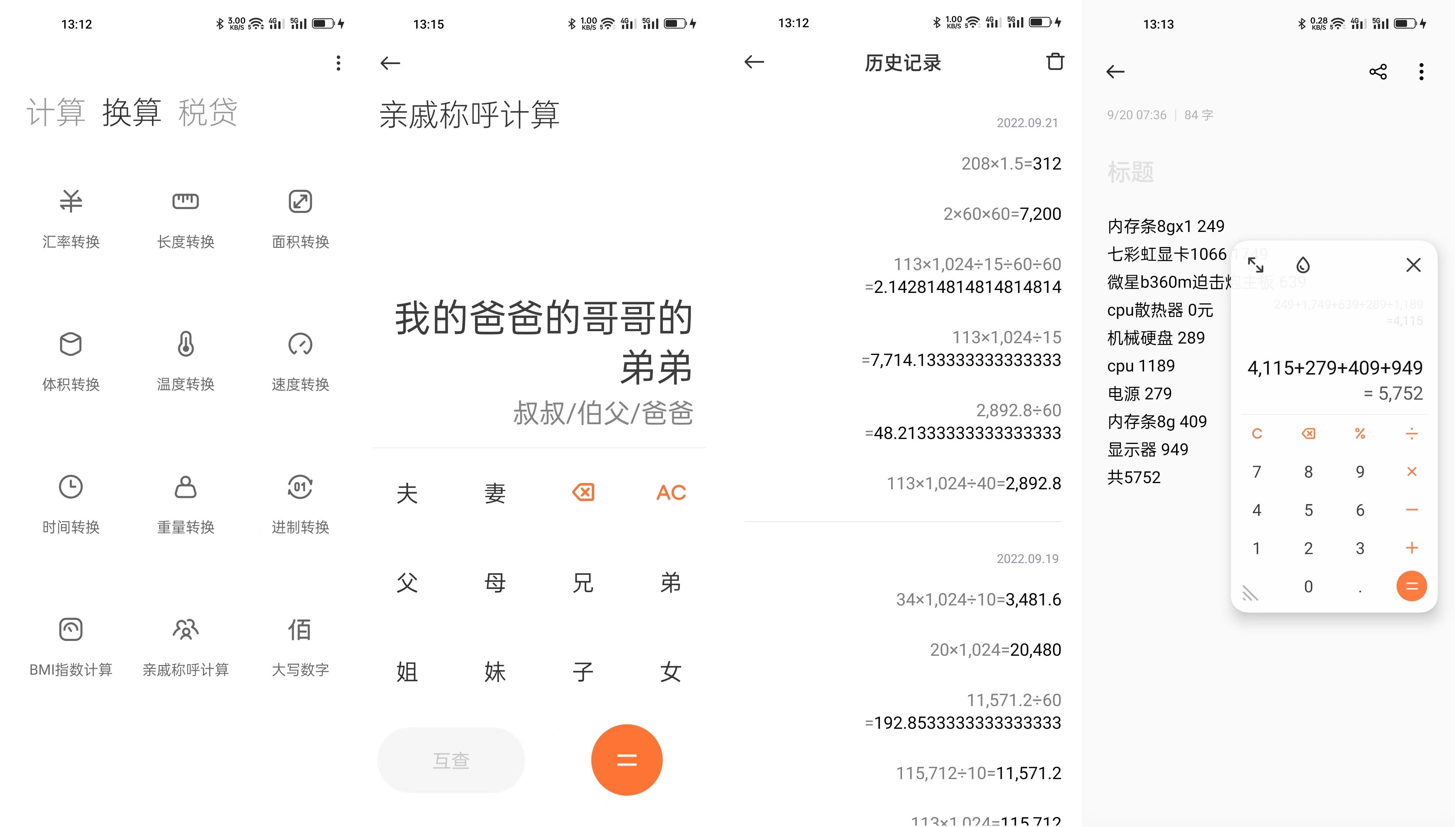 小米计算器.jpg