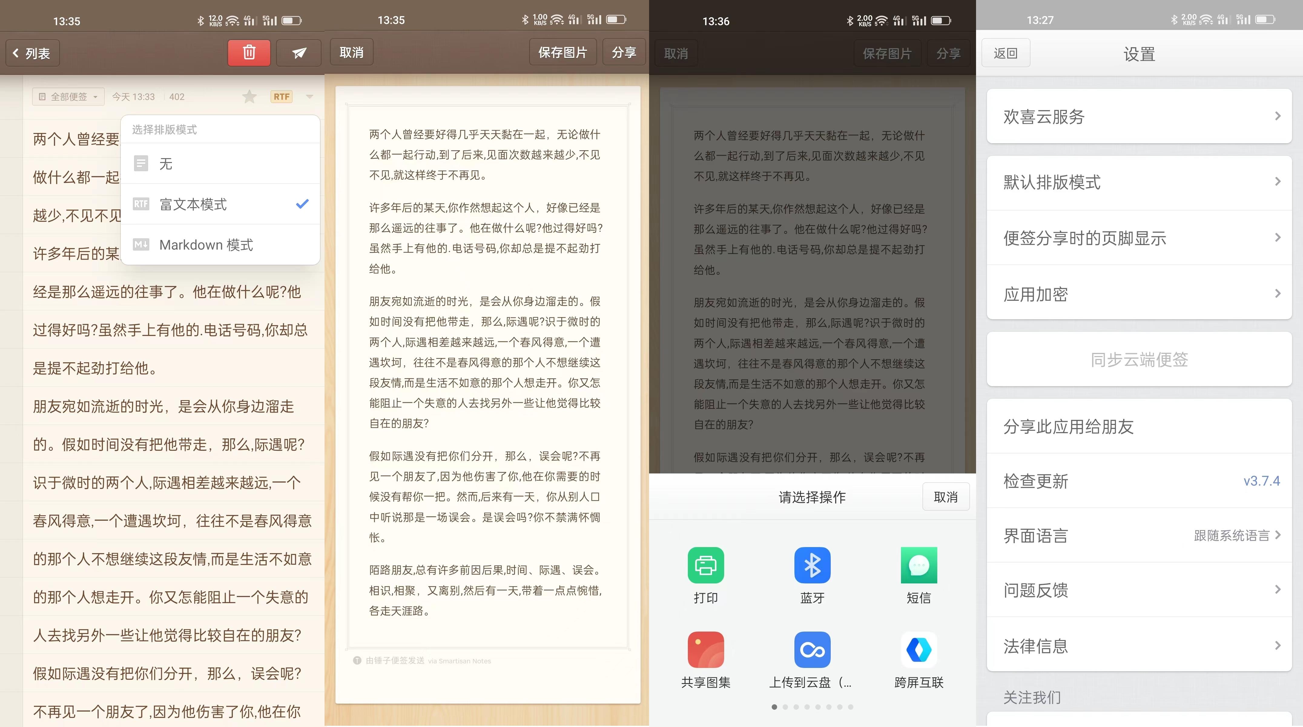 锤子便签.jpg
