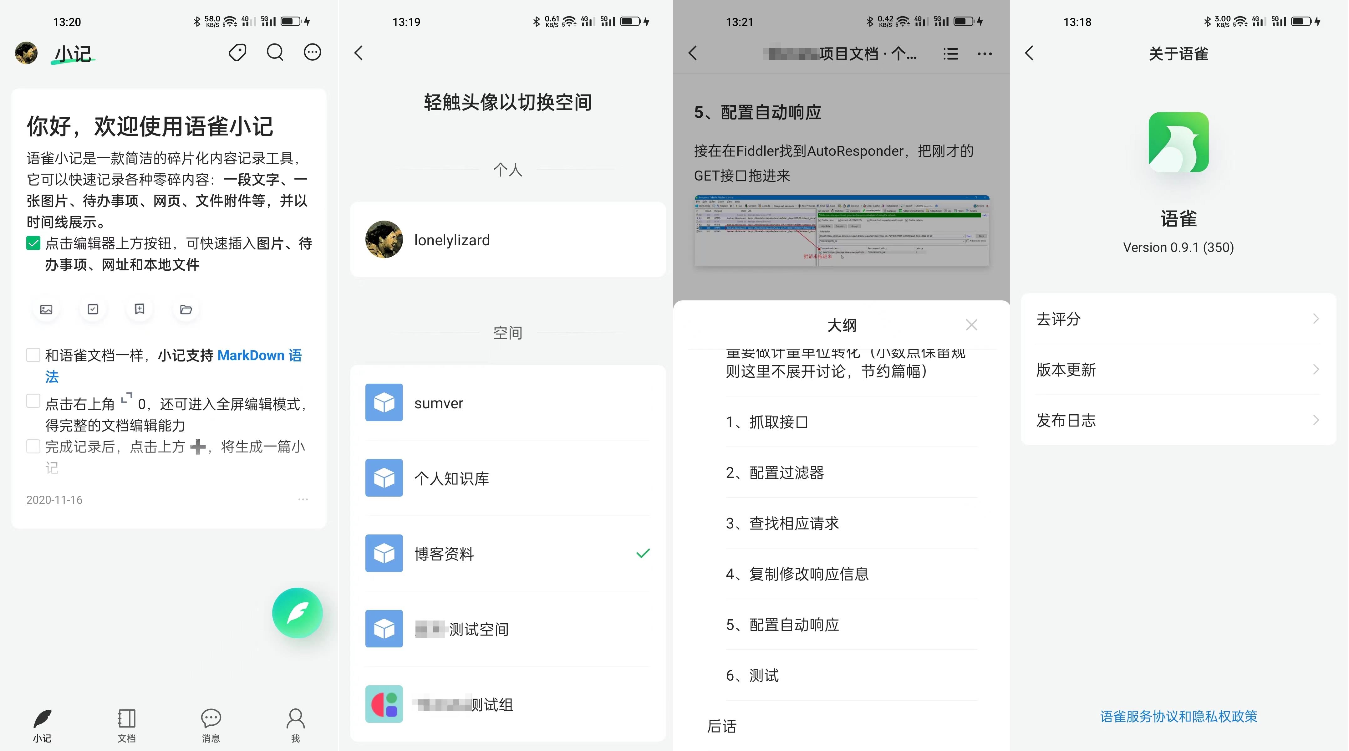 语雀app.jpg