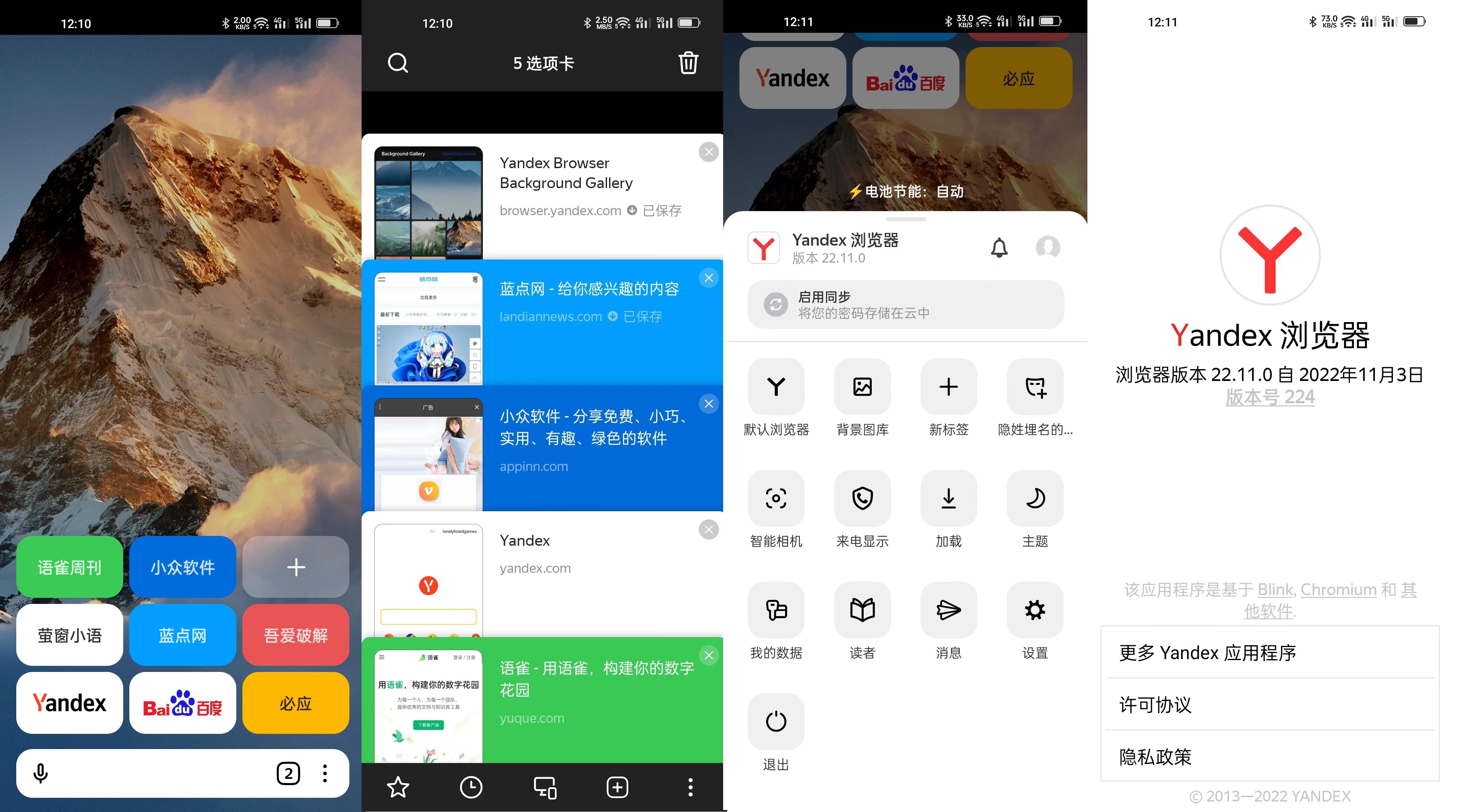 yandex浏览器.jpg