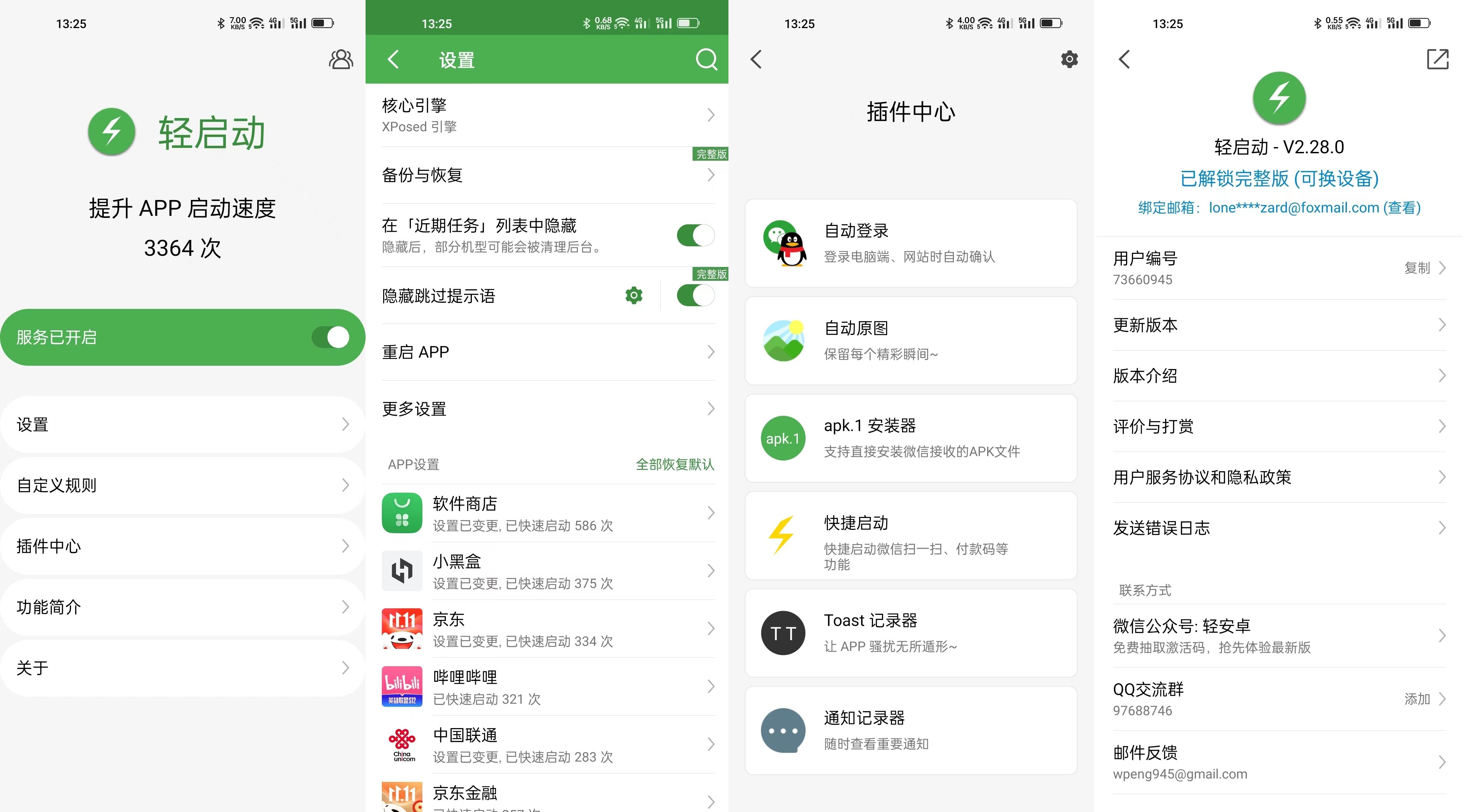 轻启动.jpg