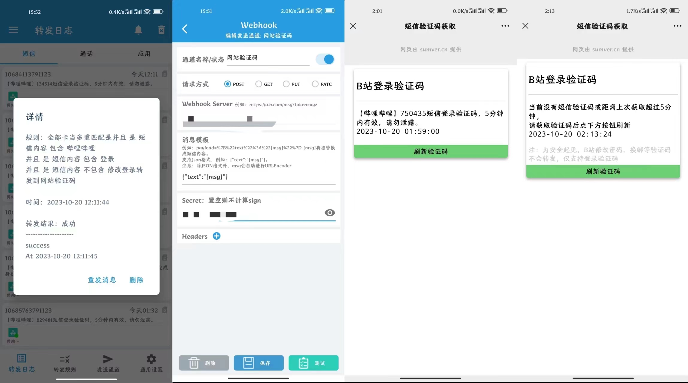 自定义webhook.jpg