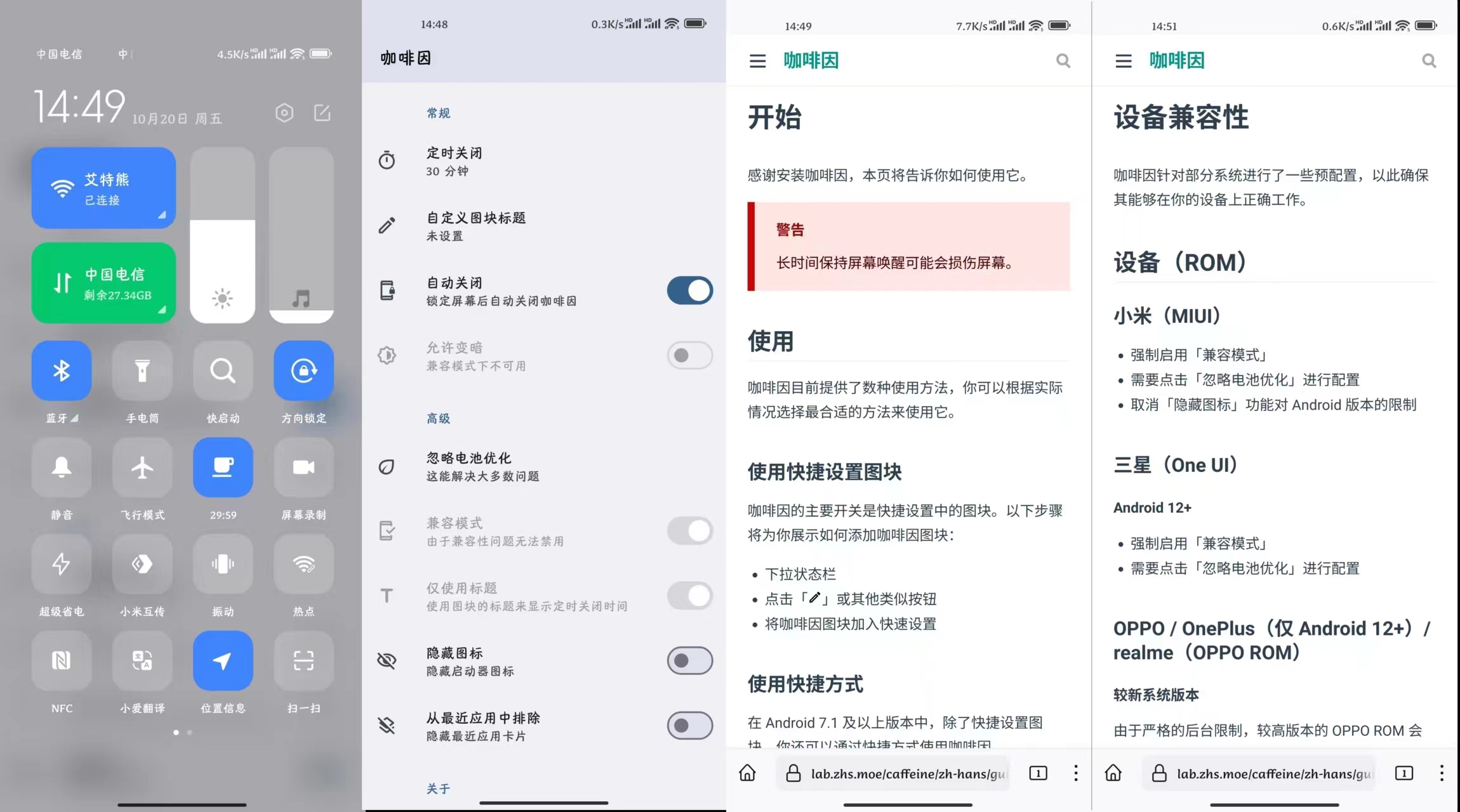 咖啡因APP.jpg