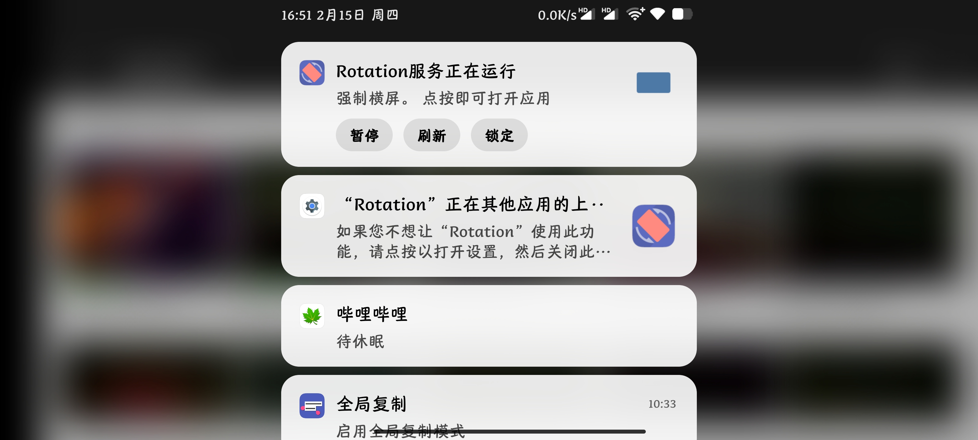Rotation