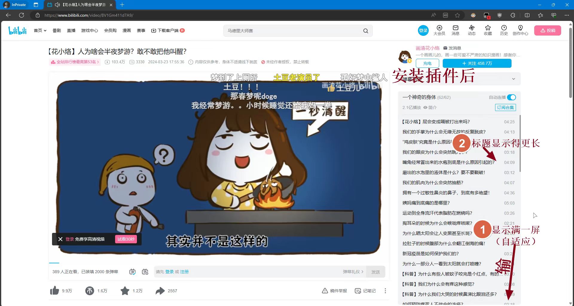 修改后