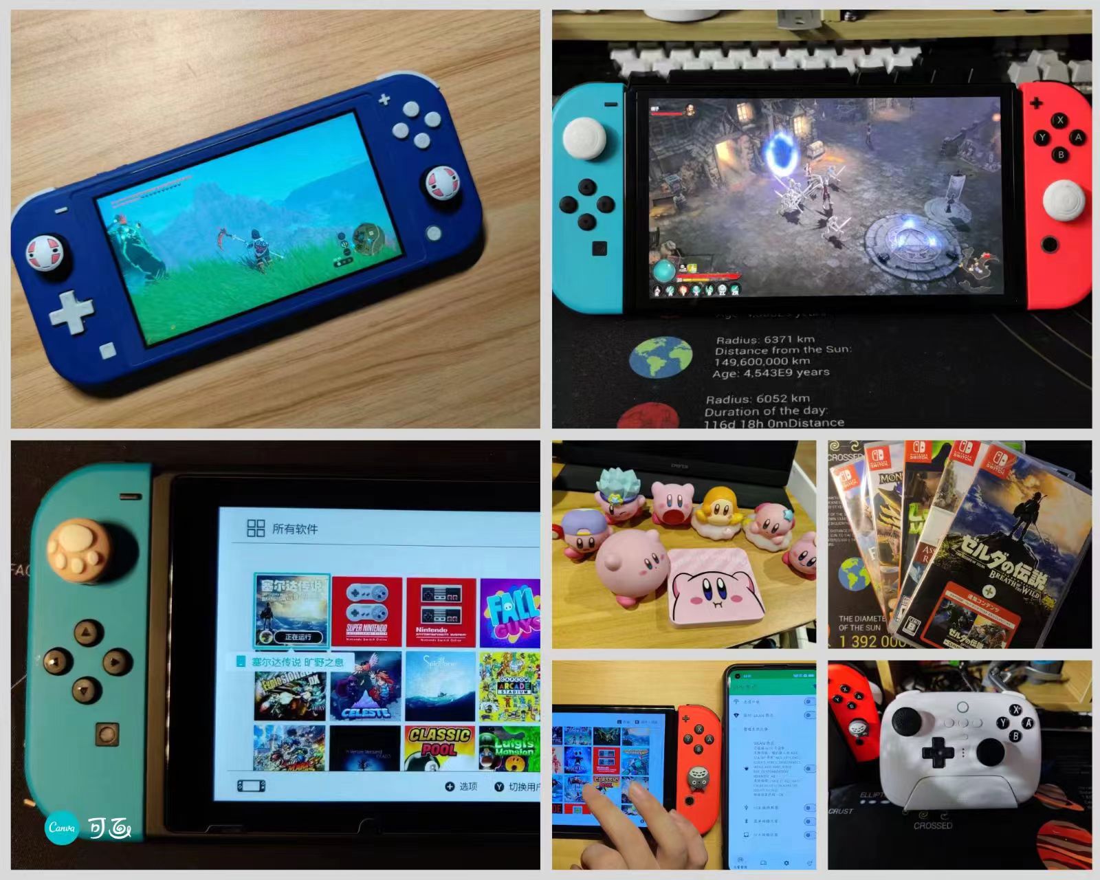 My Switch.jpg