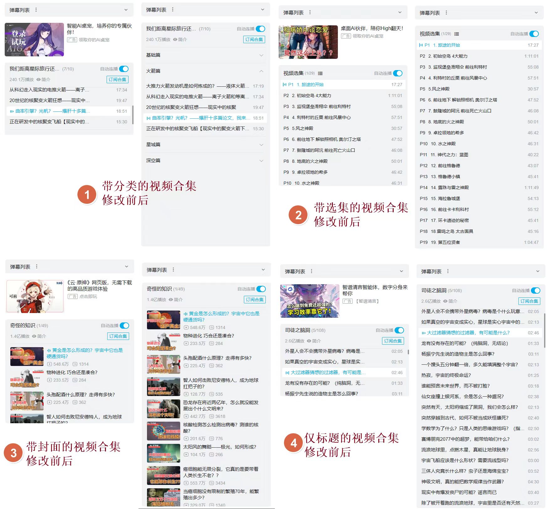 修改汇总