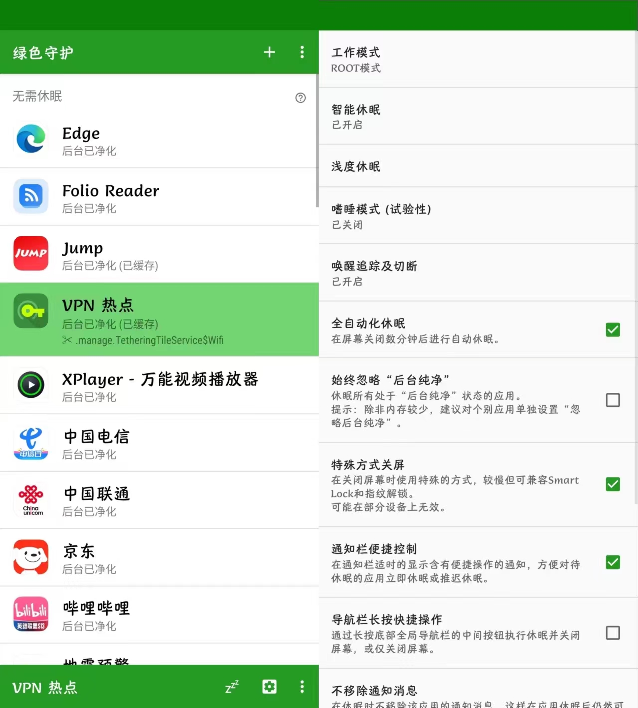 绿色守护.jpg