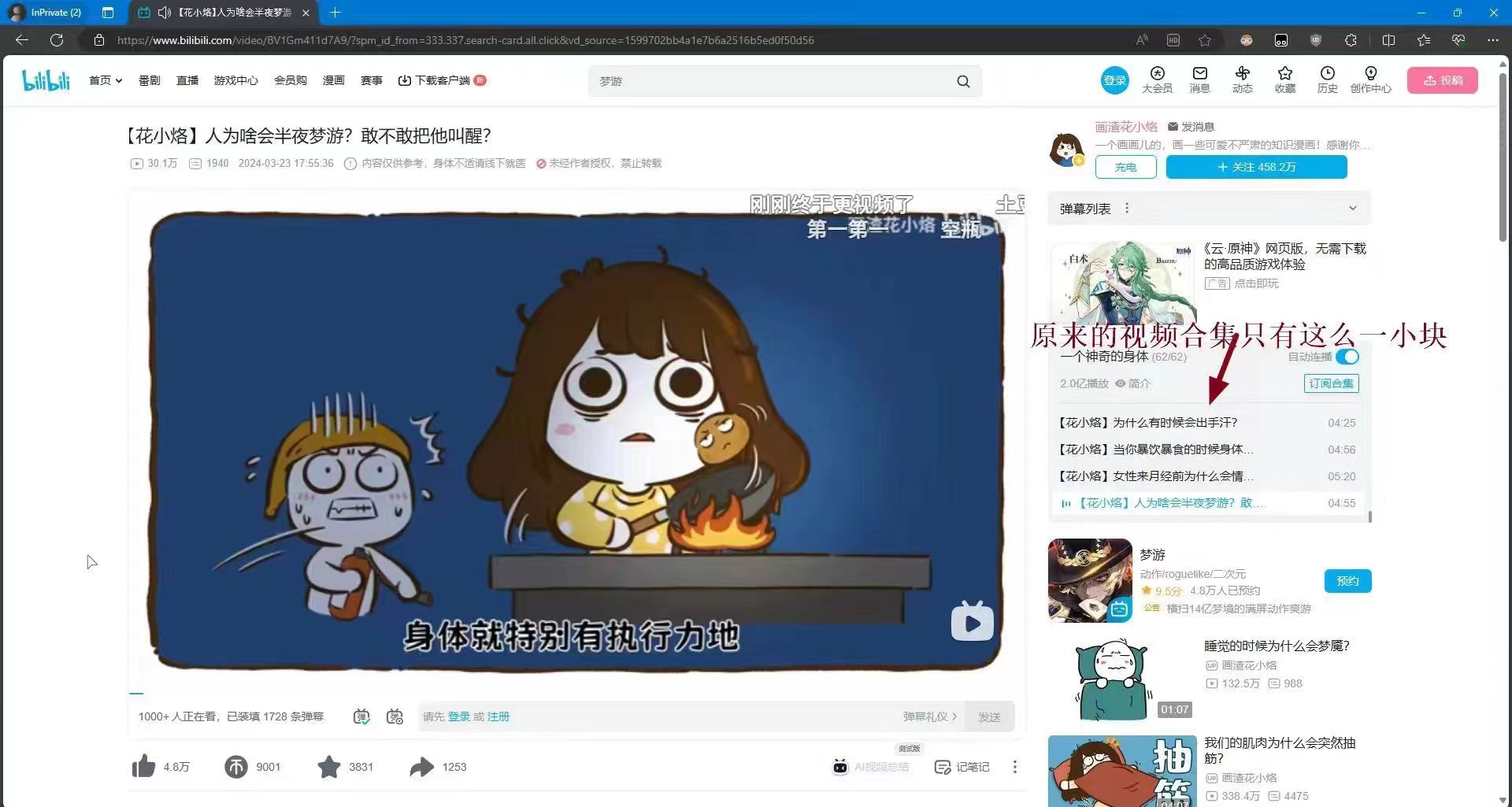 修改前