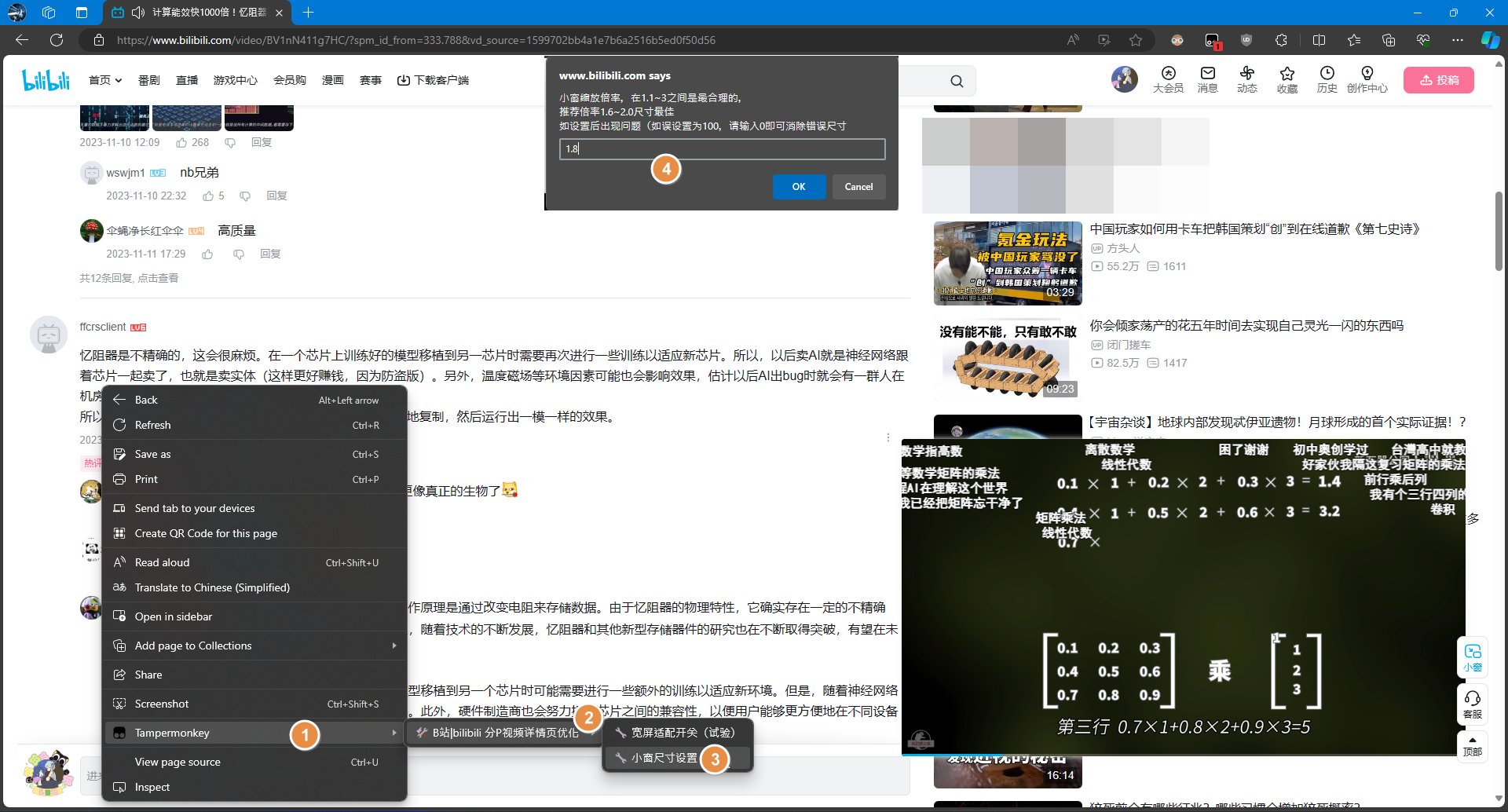小窗大小调整