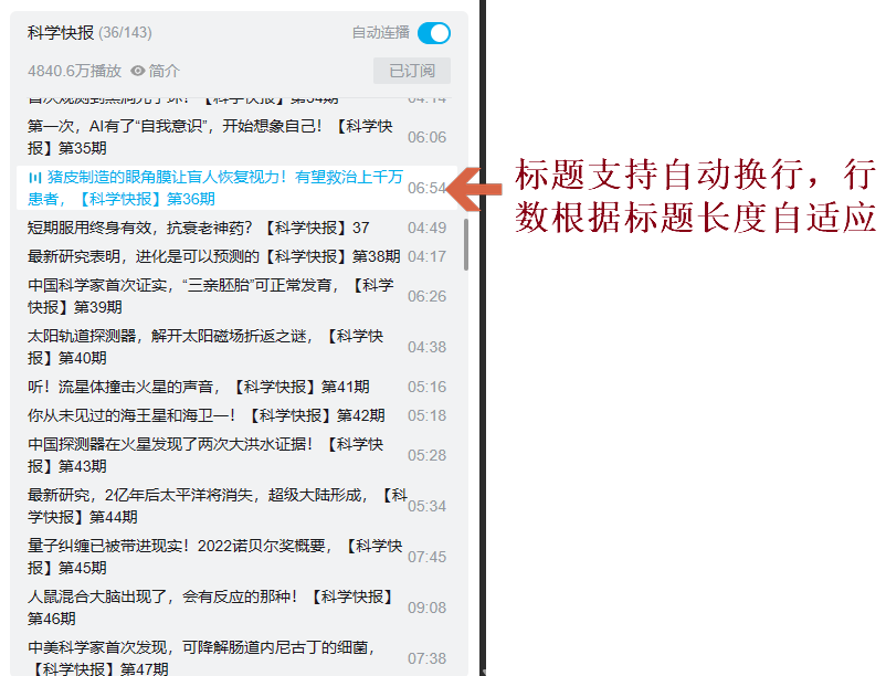 标题换行