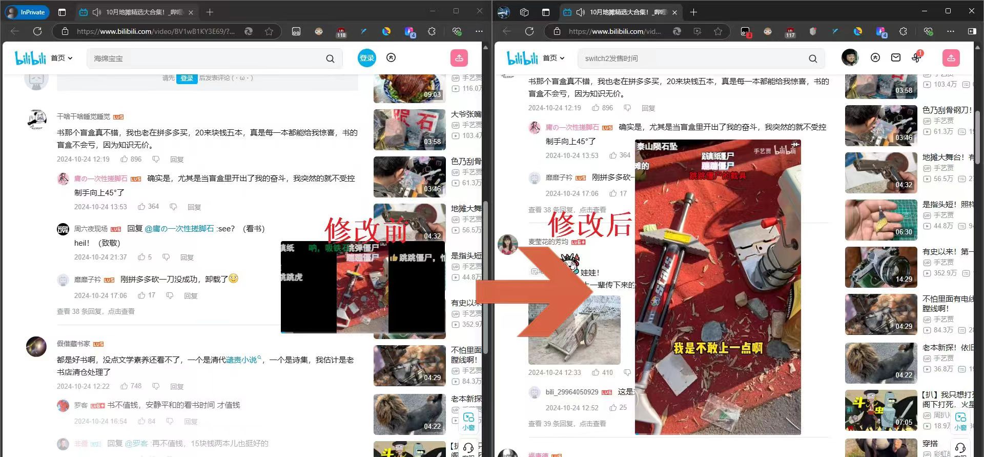 效果2
