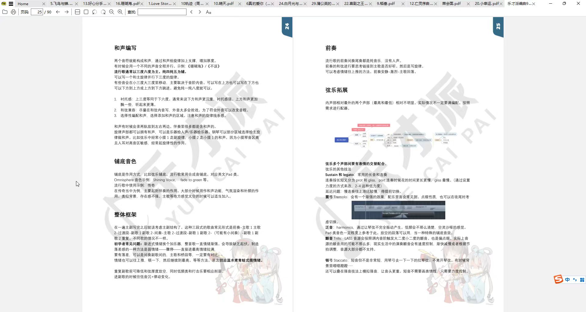 Sumatra PDF Reader.jpg