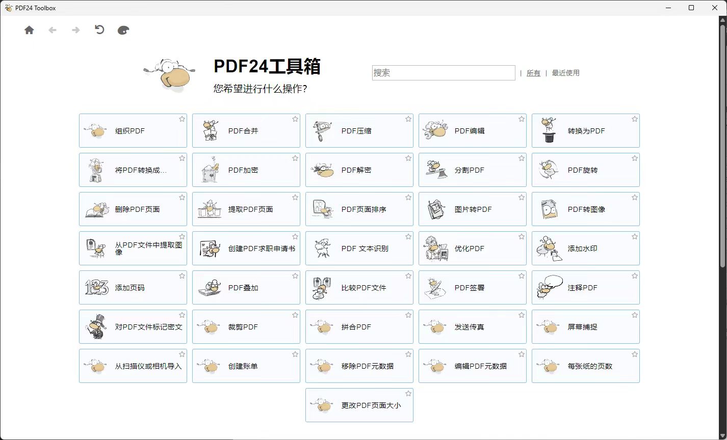 PDF24.jpg