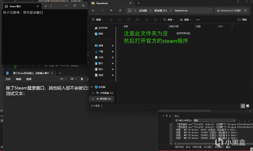 通过钩子静默获取steam账户密码 通过钩子静默获取steam账户密码