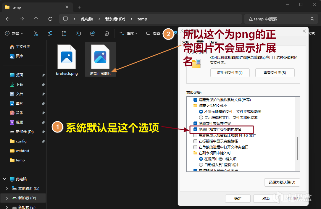 系统默认隐藏扩展名 系统默认隐藏扩展名