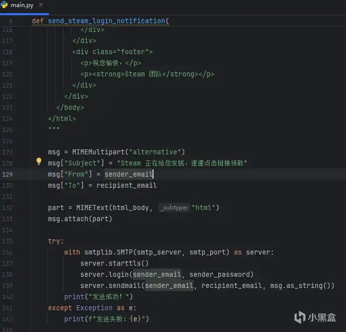 伪造邮件演示代码