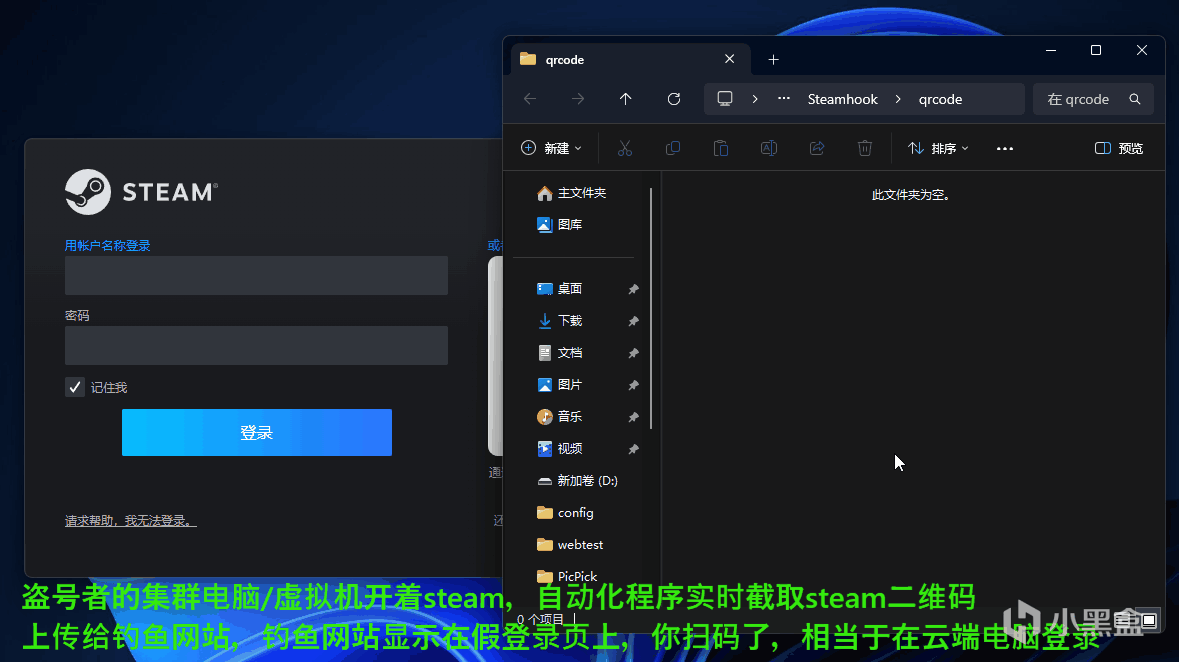 服务器Steam实时截取登录二维码演示 服务器Steam实时截取登录二维码演示