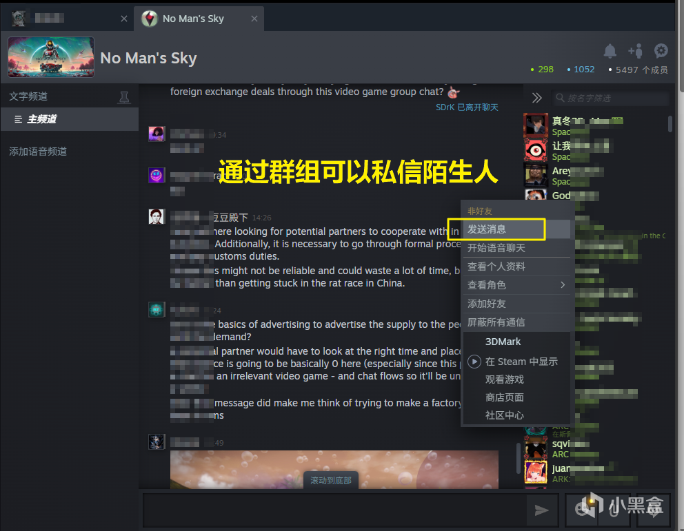 通过群组可以私信陌生人