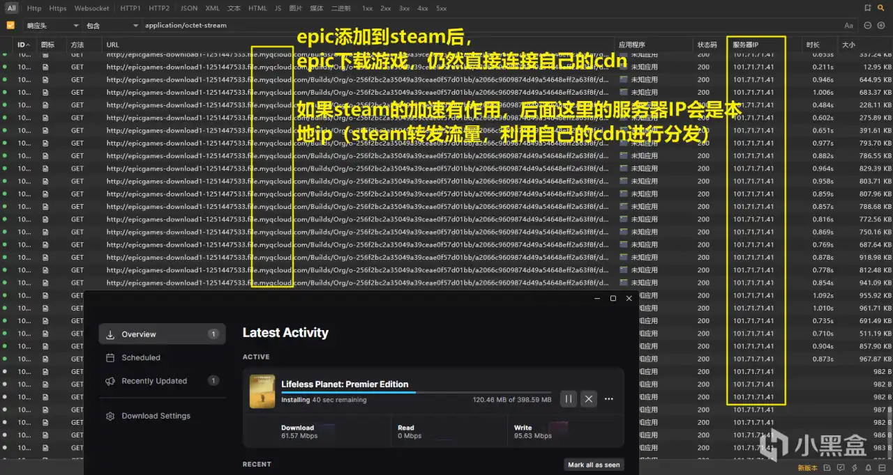epic添加到steam后请求监听结果，和之前没有任何区别