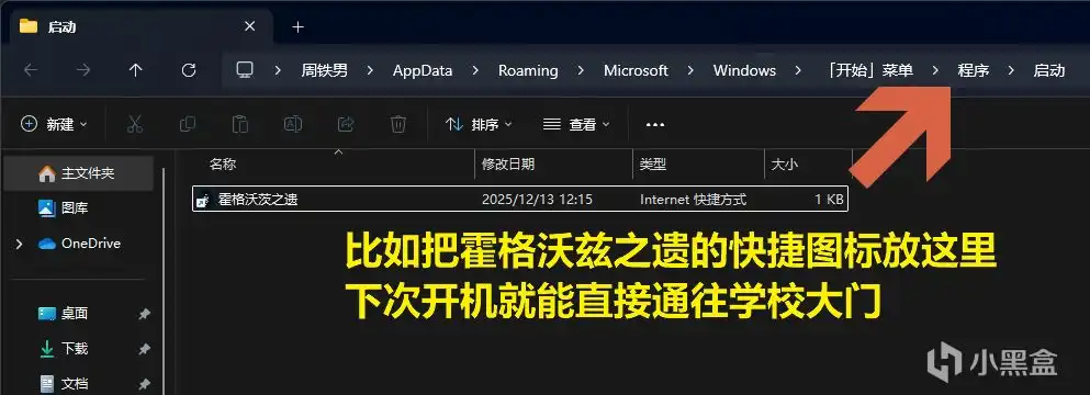 Startup是自启目录，你丢任何程序进入都能实现自启