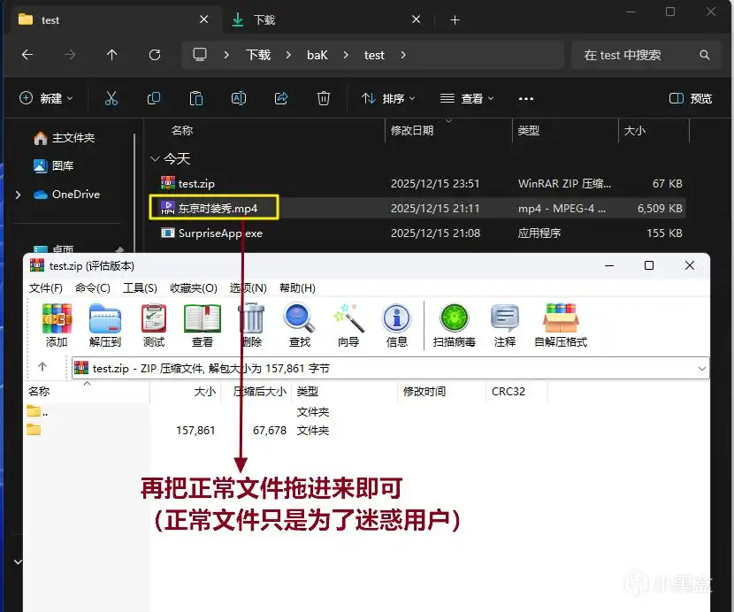 完成整个压缩包的创建