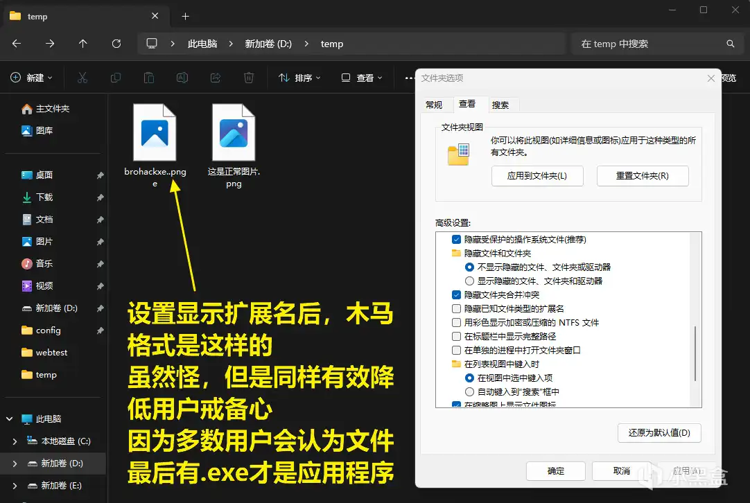 开启扩展名显示 开启扩展名显示