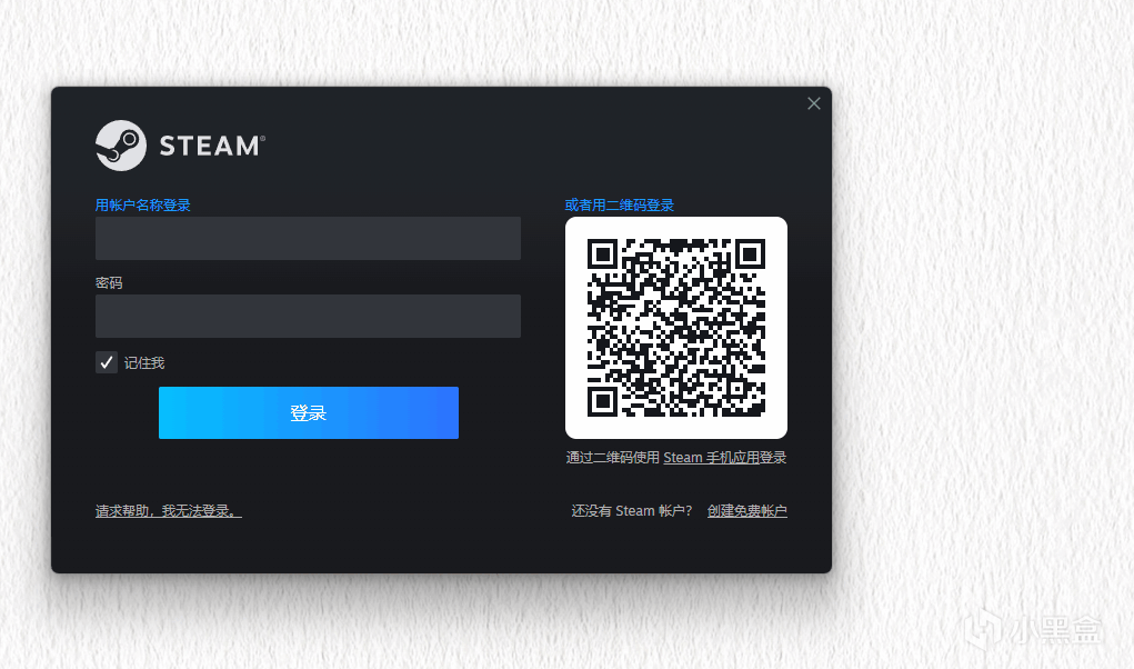 利用服务器steam的二维码遮挡住你电脑steam二维码 利用服务器steam的二维码遮挡住你电脑steam二维码
