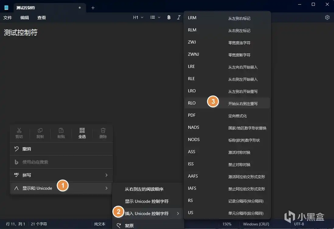 记事本可以对文本进行控制符插入 记事本可以对文本进行控制符插入