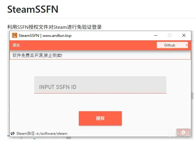 github上ssfn免验证登录工具很多 github上ssfn免验证登录工具很多