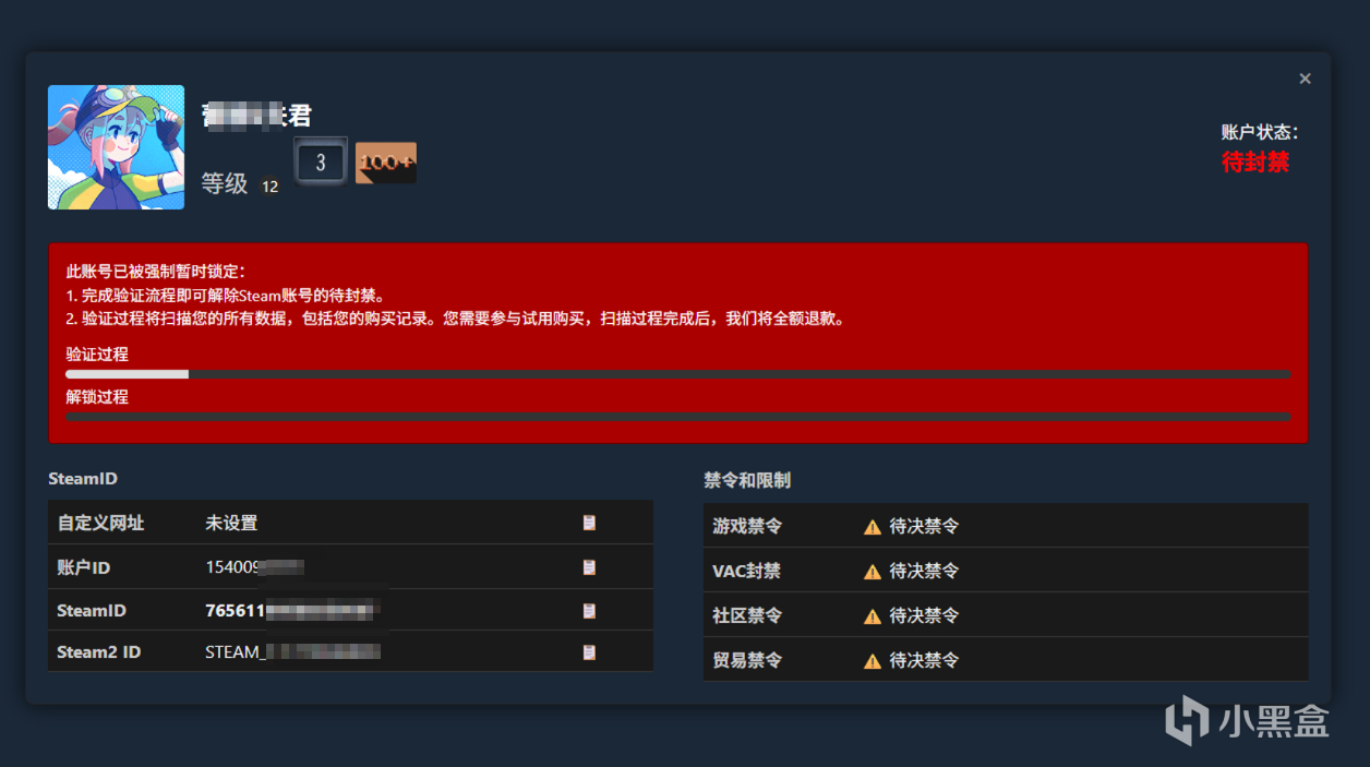 假封禁截图演示代码