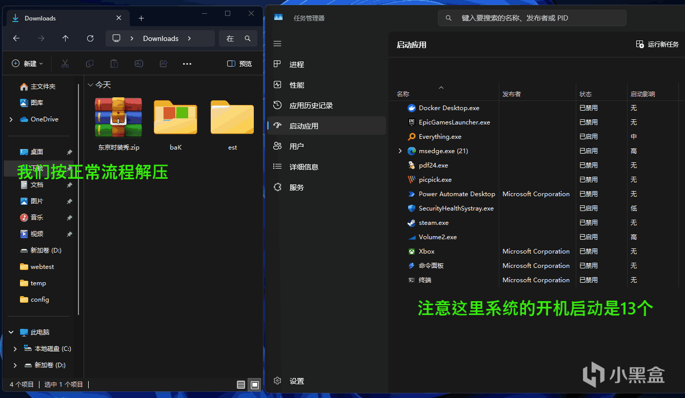 解压一个视频压缩包，系统自启项就多了一个木马