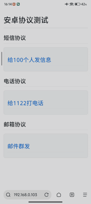 安卓协议.gif 安卓协议.gif